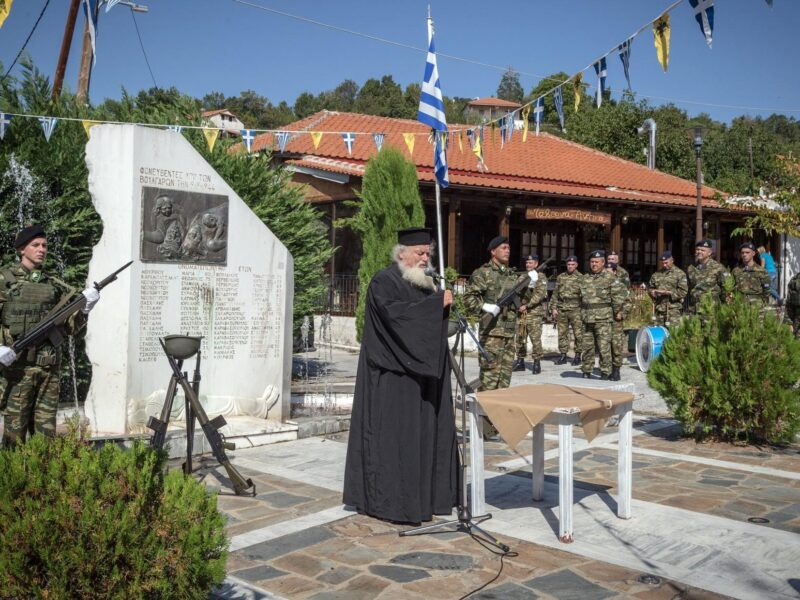 Εκδήλωση μνήμης