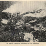 Το “Άνω Καρυόφυτο καιόμενον υπό των Βουλγάρων 9 Σεπτεμβρίου 1944”