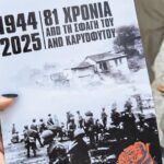 Τα Ιστορικά Γεγονότα του ΕNA CHANNEL παρουσιάζουν τα  «81 χρόνια από τη σφαγή του Άνω Καρυοφύτου» 