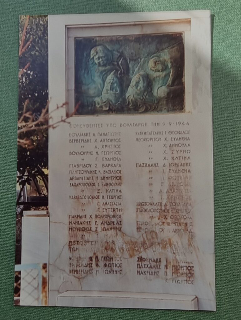 Τα εγκαίνια του μνημείου των θυμάτων της σφαγής.