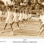 30.000 δραχμές για γυμναστήριο