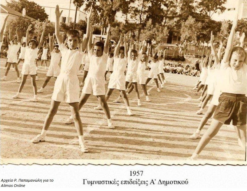 30.000 δραχμές για γυμναστήριο