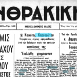 Τιμή στους ήρωες του Άνω Καρυοφύτου
