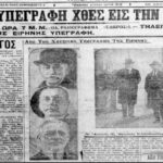 Από τον Καράτεπε στο Άνω Καρυόφυτο