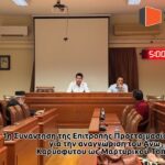 Σύσταση επιτροπής για το αίτημα της αναγνώρισης