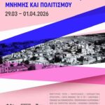 agonas.gr: Το Δίστομο και η Θράκη σε μια συνάντηση ιστορίας, μνήμης και πολιτισμού